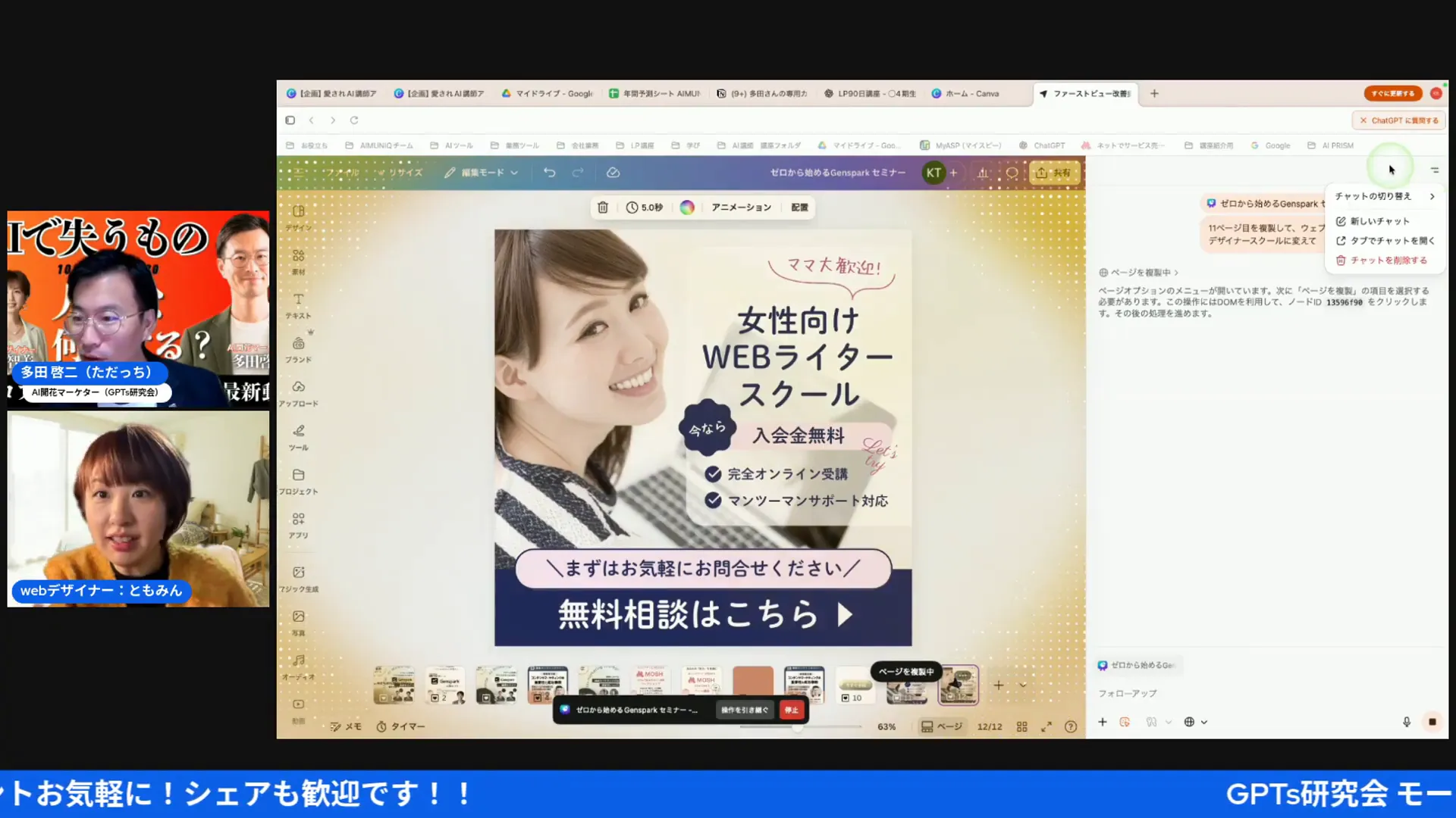 アイコンのアクセントカラー変更の議論。UIの色変化を確認している場面
