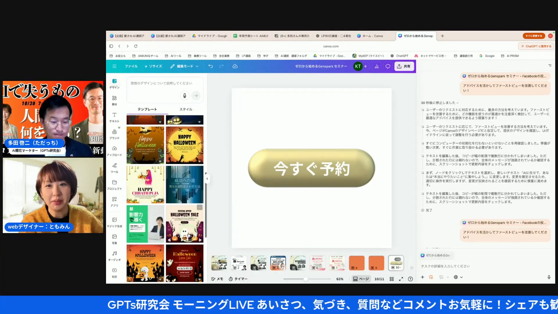 M5搭載のMacについての話。PCスペックが処理に与える影響の説明シーン