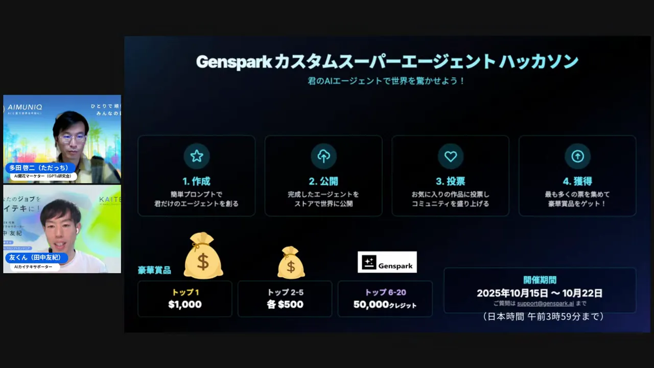 White Casoコンテストの案内(賞金・期間の記載)