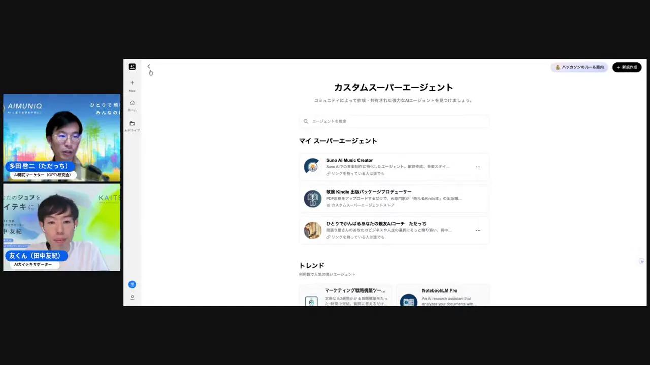 Snow AIで生成された楽曲を再生している画面(歌詞表示あり)