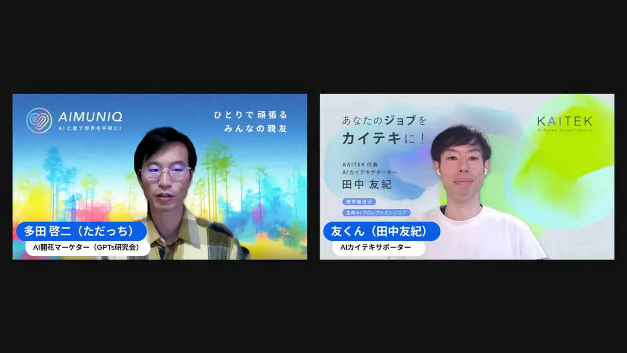 配信冒頭の挨拶シーン(Good morning)