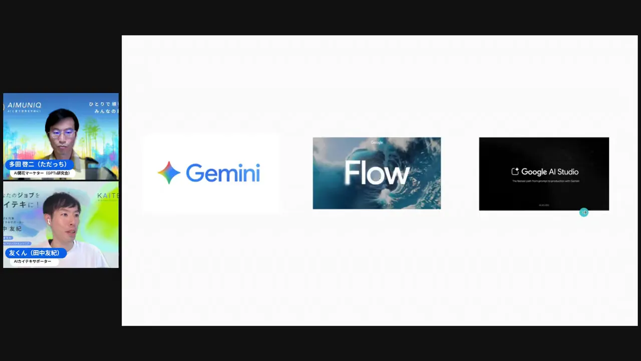 Gemini 3.1やモデル選択メニューが表示されている画面