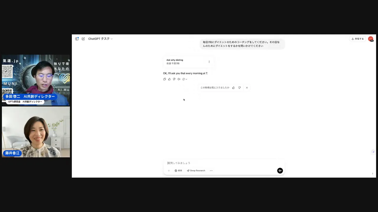 ChatGPTからの毎朝のメールが届くデモ
