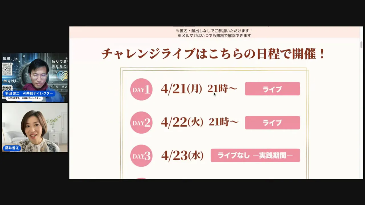 魔法のスープのレシピ配布とチャレンジ案内