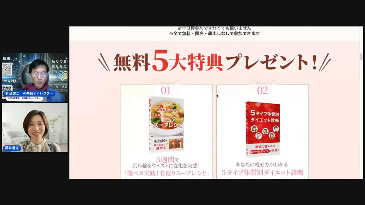 かえさんの5日間チャレンジの告知