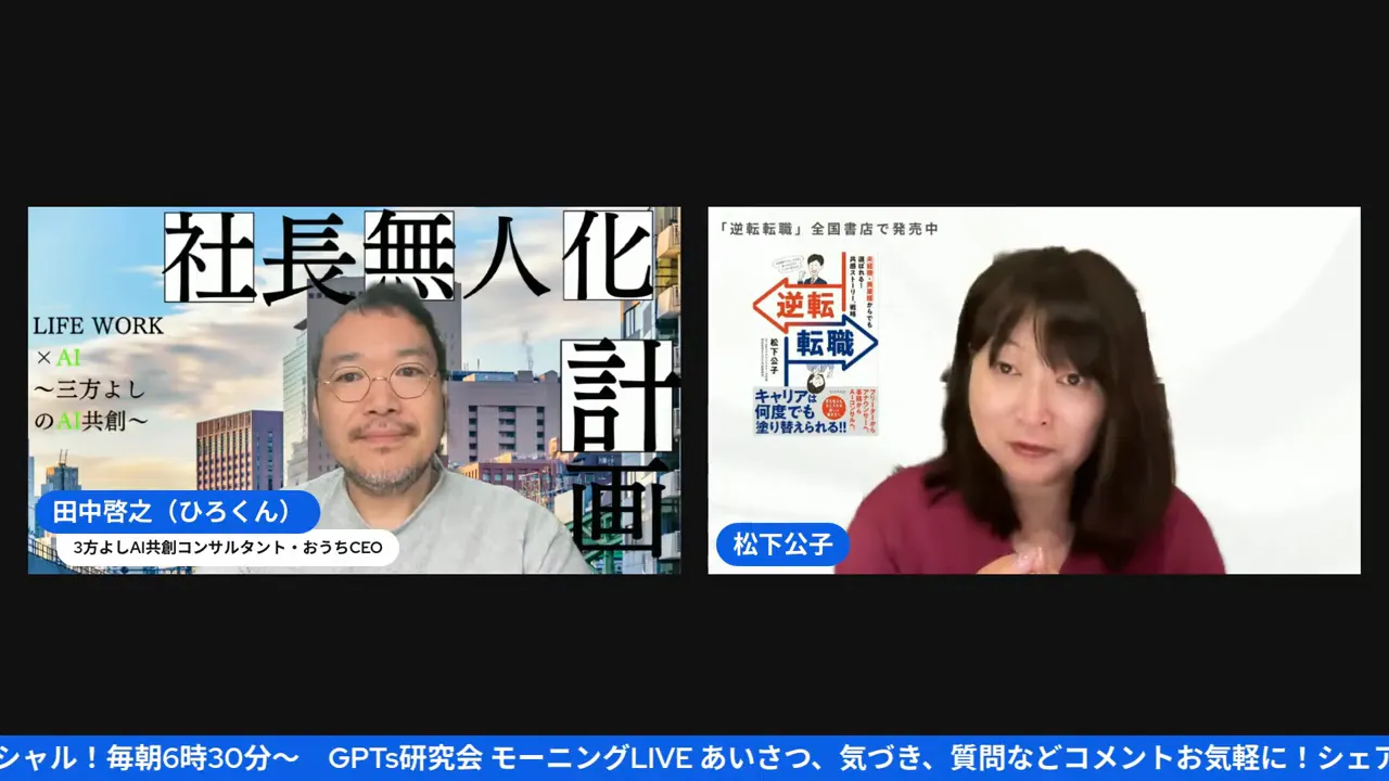 分割画面の収録キャプチャ。スピーカー2名とセッションのタイトルが表示された画面のスクリーンショット。