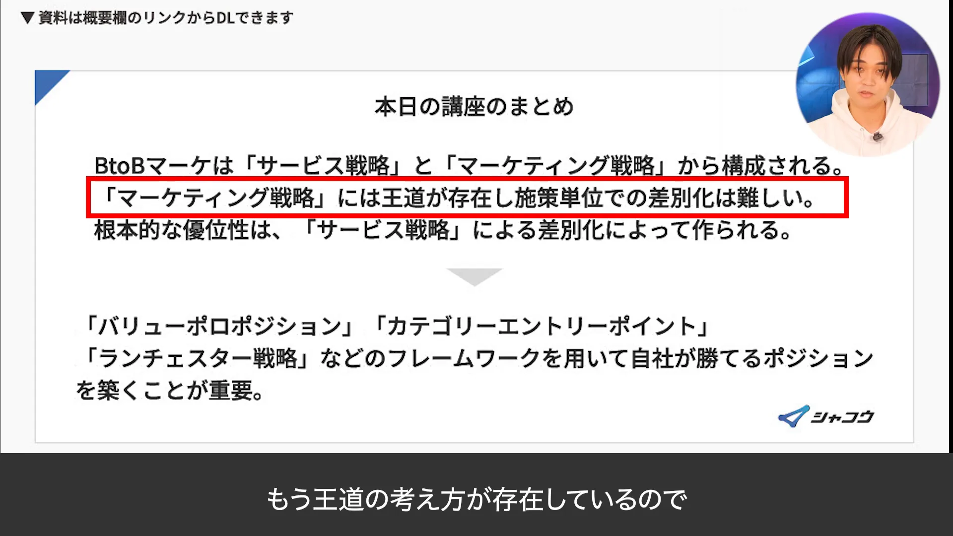 株式会社シャコウのサービス紹介