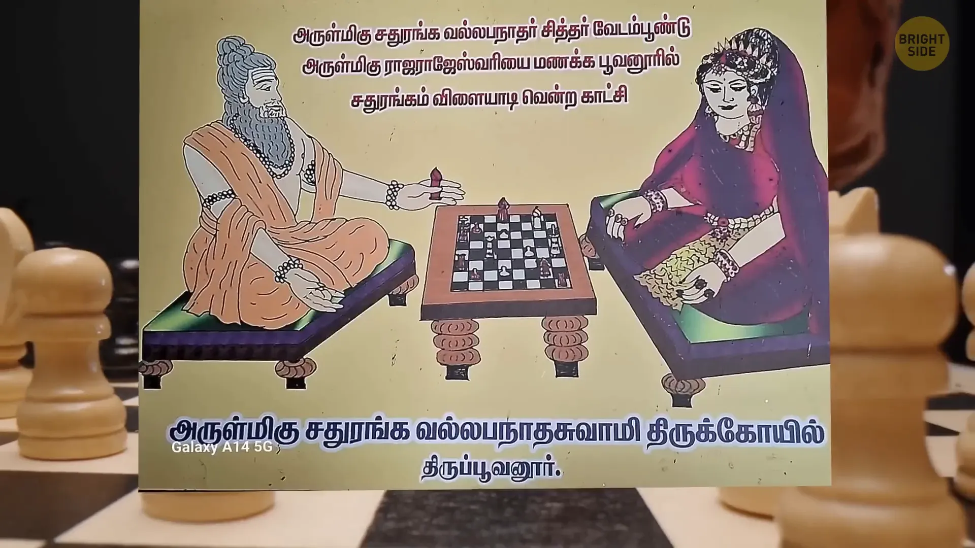 The Mystery of India Ancient Flying Machine 6 Chaturanga, the ancestor of chess