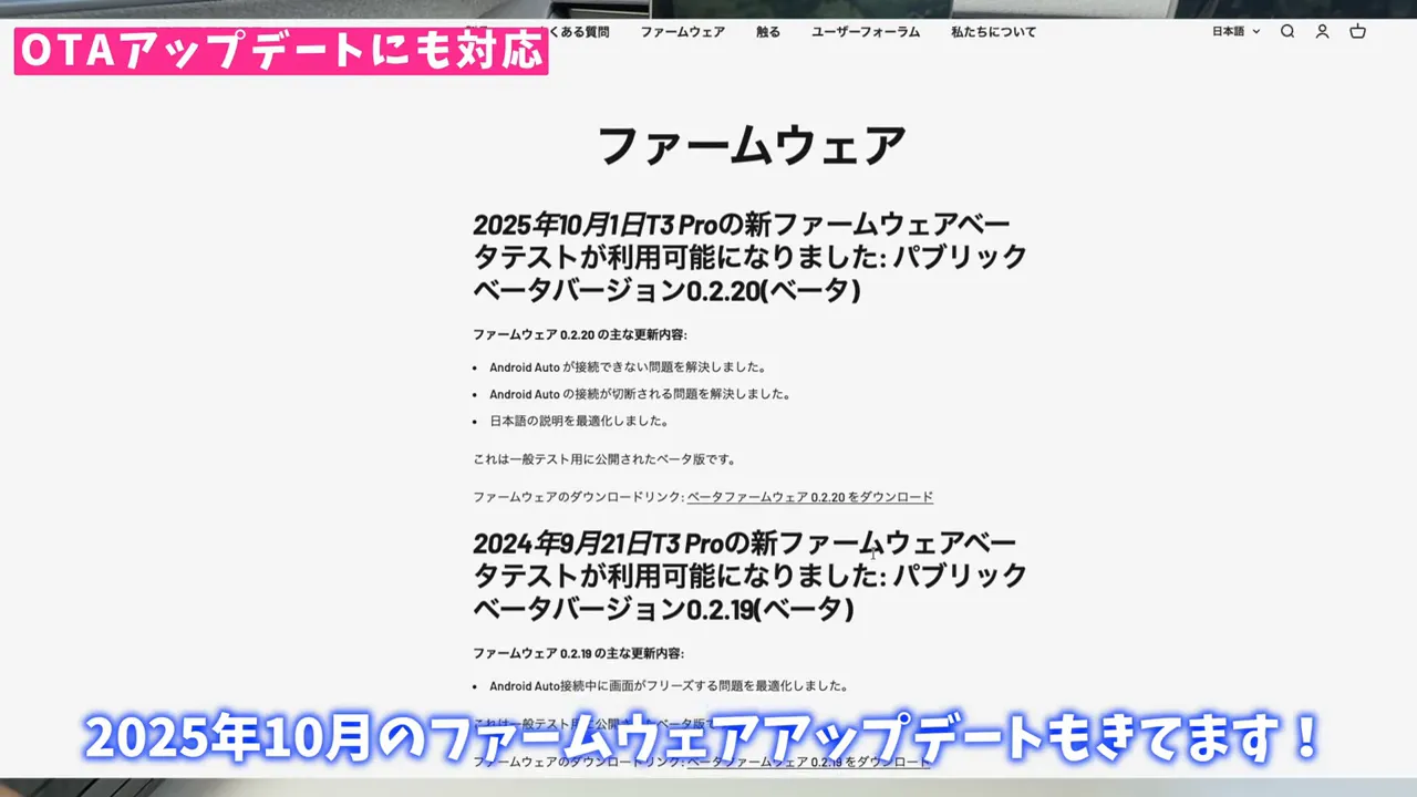 OTA更新用ケーブルとUSBメモリ準備のイメージ