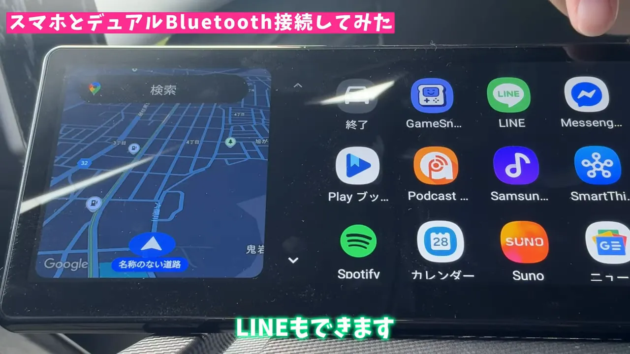 Android AutoでCarpodGoに接続した状態の画面