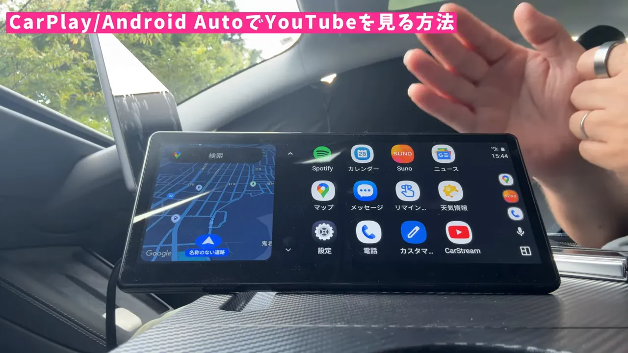 CarpodGoでYouTube再生中の画面