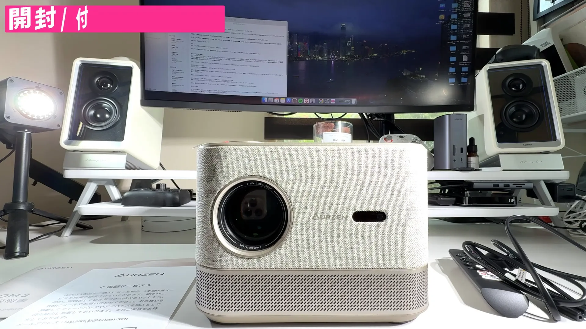 開封してテーブルに並べた付属品（リモコン、電源ケーブル、HDMIケーブル、取説）の様子