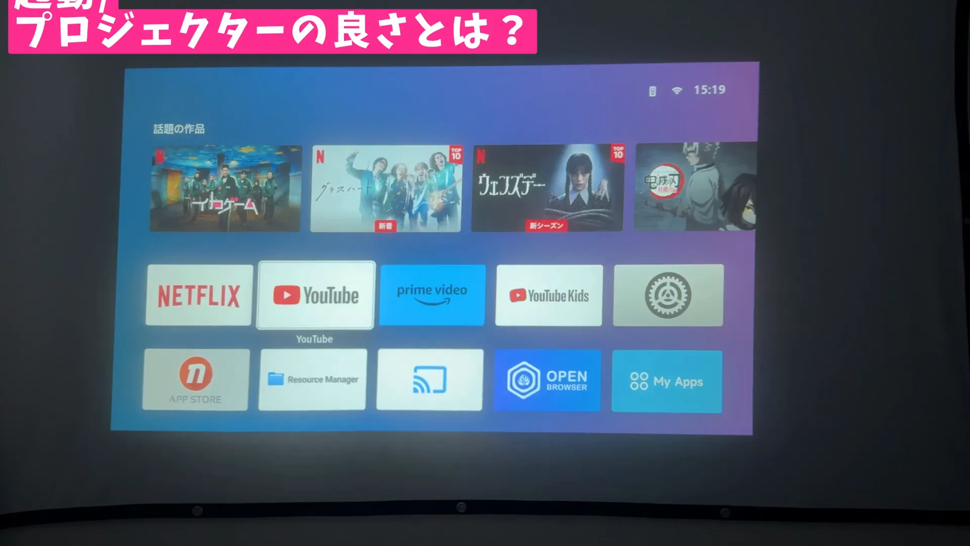 Boom3の起動後ホーム画面（アプリ一覧）が表示されている様子