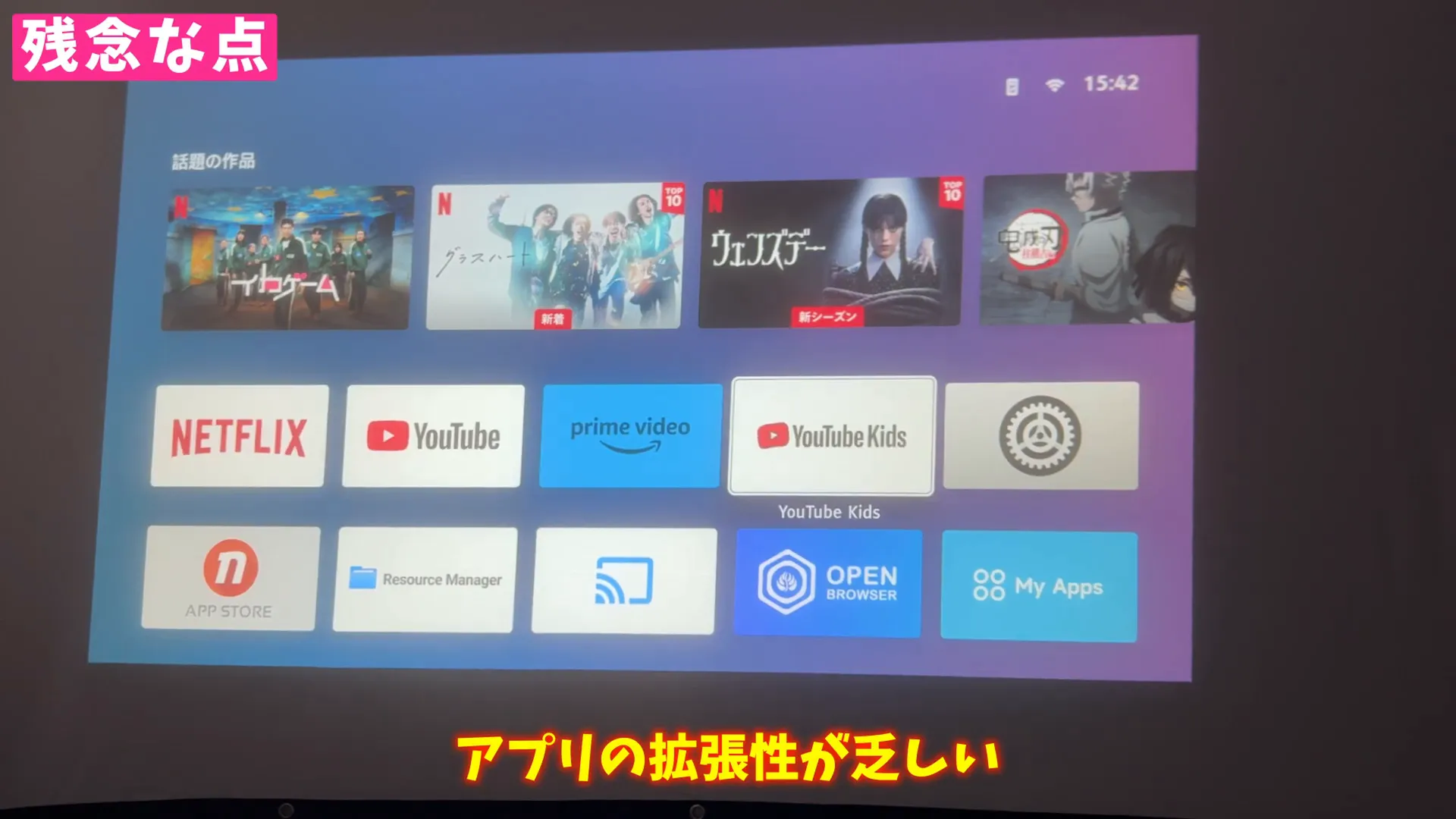 AppStoreの表示とアプリ一覧の様子（日本向けアプリが少ない）