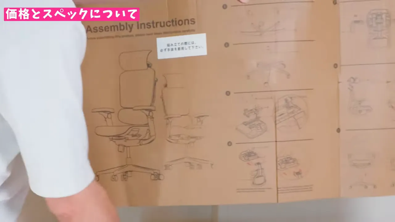 組み立て手順が印刷された段ボール製の説明図
