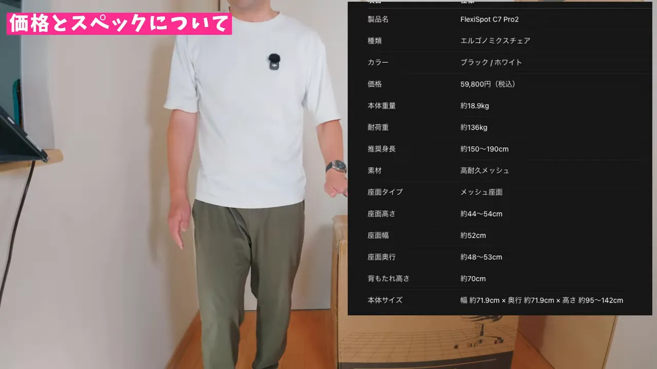C7 Pro2のサイズと仕様が表示されたスペック一覧