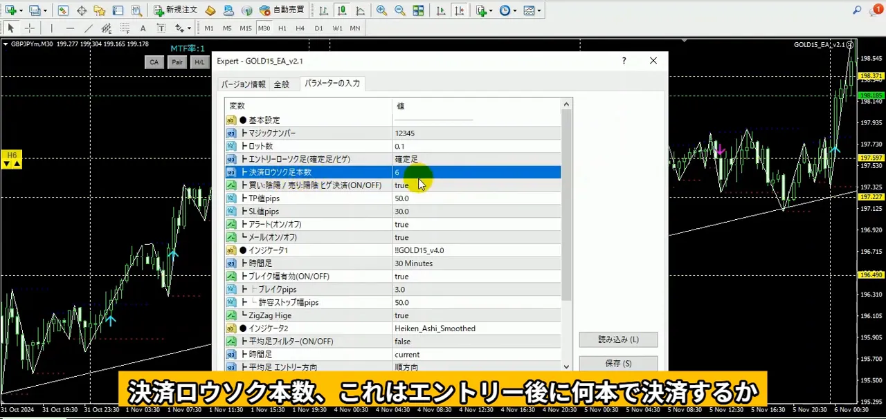 決済の設定