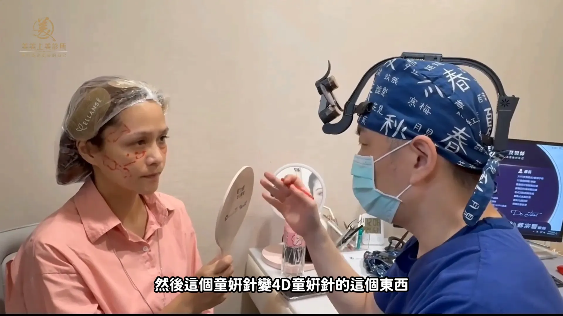 醫生解釋童妍針的技術優勢