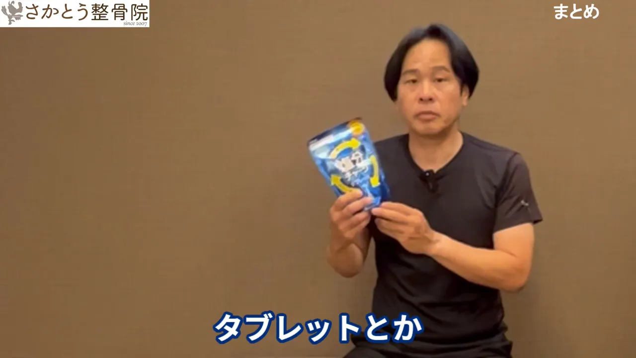 講師がミネラルタブレットのパッケージを手に持って説明している画面（字幕：タブレットとか）