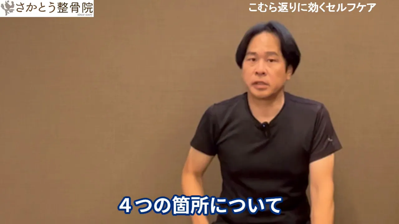 講師がこれから紹介する『4つの箇所について』と説明しているフレーム（実践編の導入に適した画面）。