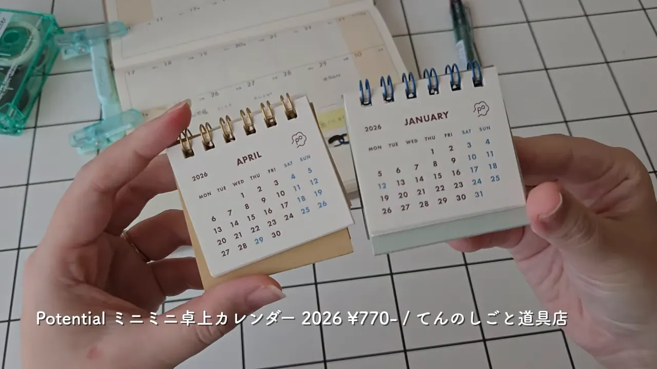 二つの小さな卓上カレンダーを両手で持って見せている写真。下部に商品名のテロップが入っている。