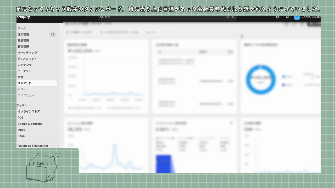 ECの分析ダッシュボード画面のスクリーンショット（各種グラフとサイドメニューが見える）。画面上部に説明の字幕オーバーレイあり。