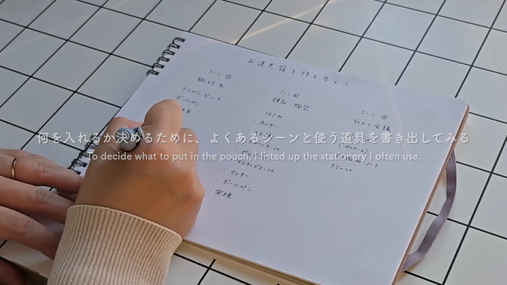 文房具のリストアップ
