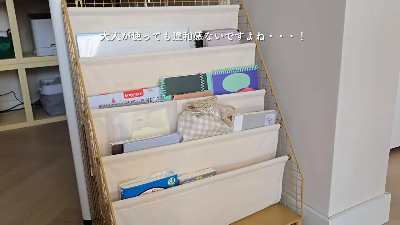 ZARA HOMEのキッズメタル本棚に文房具やノートを段別に収納した全体像（見やすい配置）