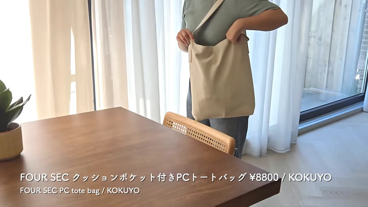 KOKUYO FOUR SEC クッションポケット付きPCトート(バッグを持ち上げる場面)