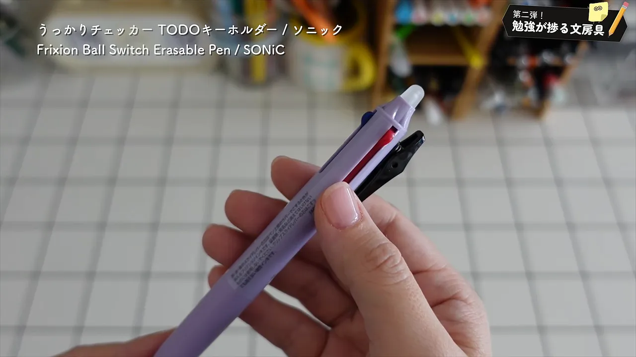 紫色の軸に複数のノック部があるフリクションボール スイッチ