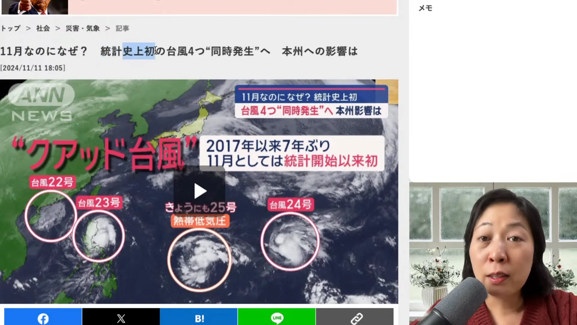 Typhoons in November