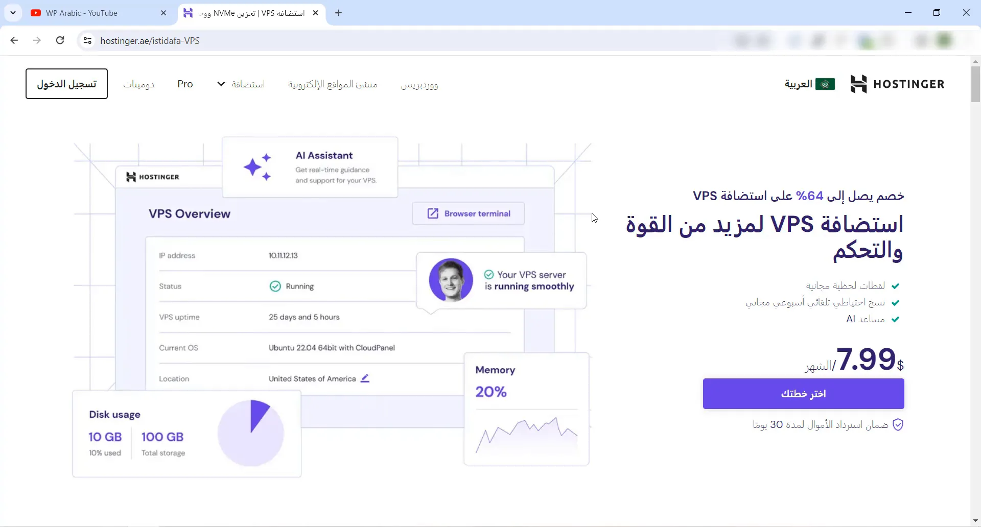 Understanding VPS Hosting Overview