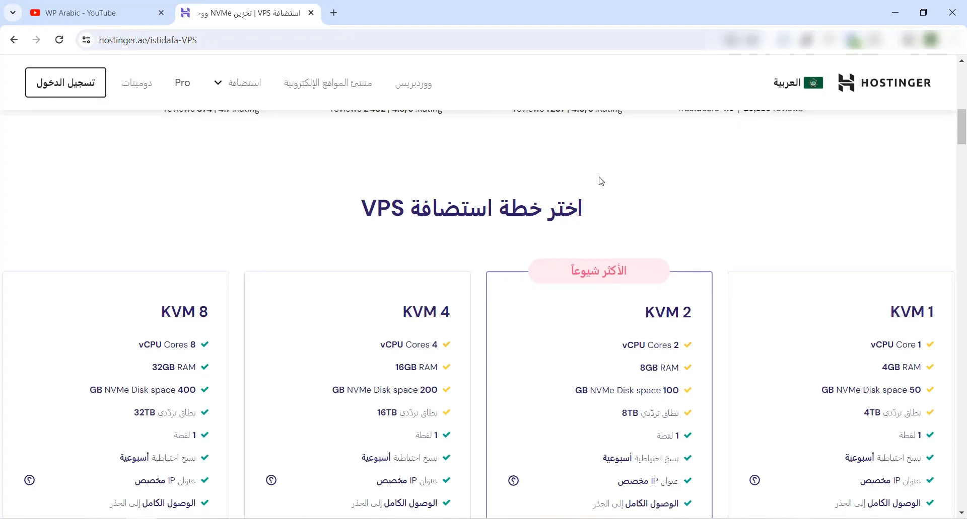 Selecting VPS Plan