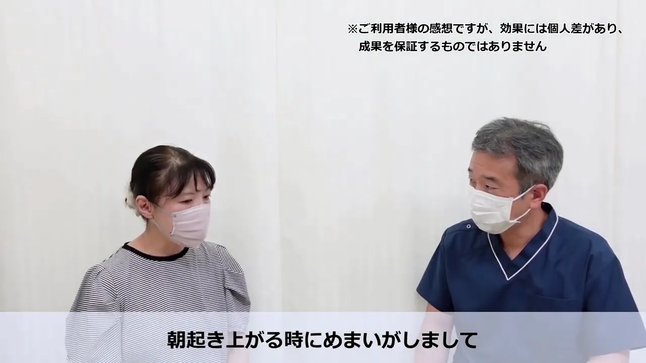 朝起き上がるときのめまいについて語る場面