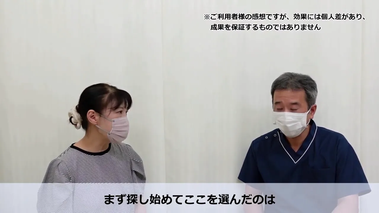 来院の理由と選んだ決め手を語る場面