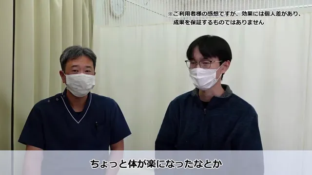 施術後の変化について語るKさんの表情