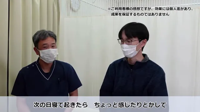 翌朝の体の軽さを語るKさん