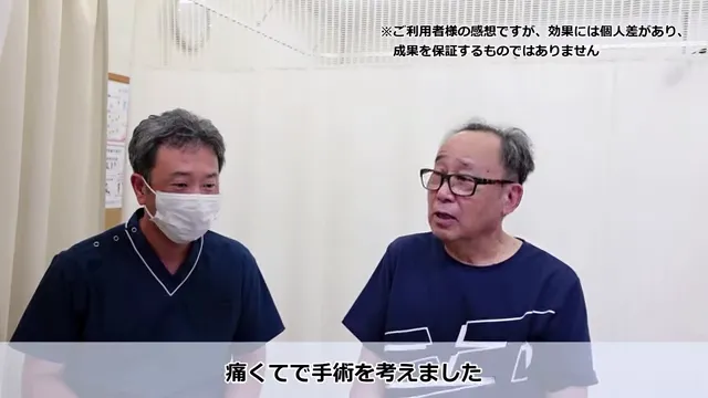 Sさんが来院前に左膝の痛みを話す場面