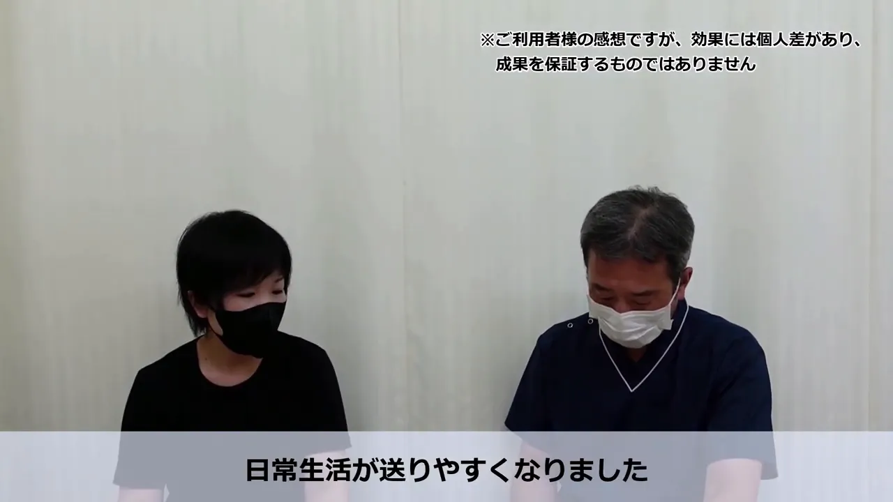 施術後に日常生活が楽になったと語るKさん