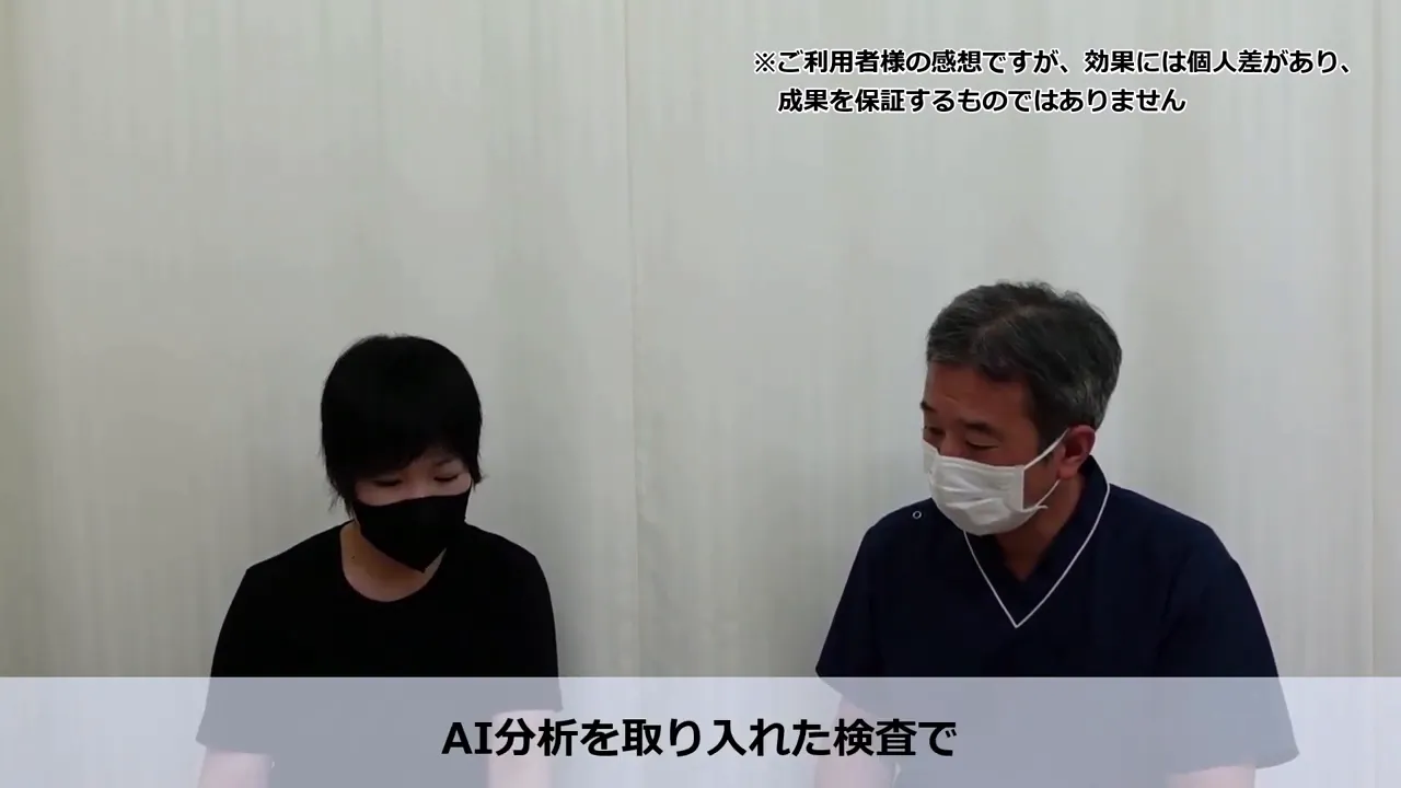AIを使った検査に驚くKさん