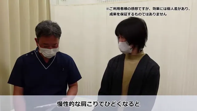 Kさんが来院前に慢性的な肩こりとめまいを語る様子