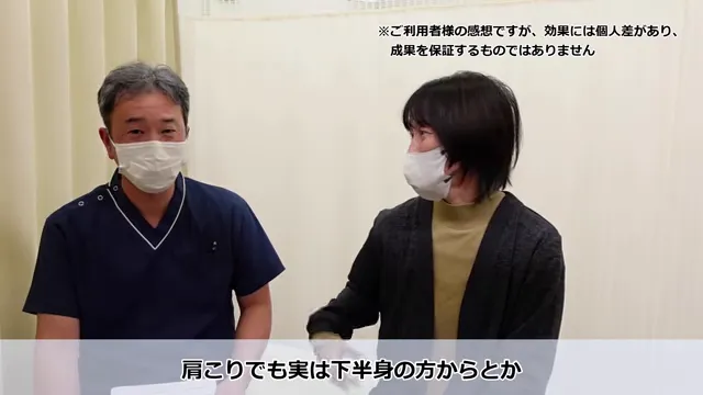 下半身から体全体を整えるアプローチの説明場面