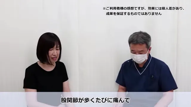 歩くたびに股関節が痛むと話すiさんの様子