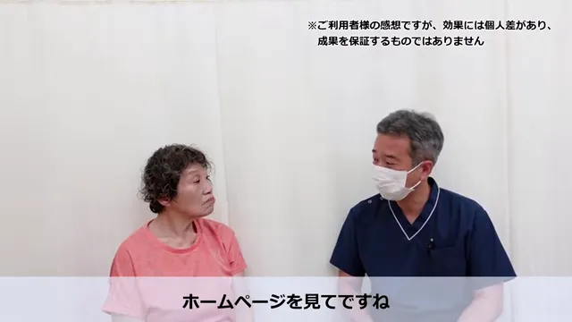 ホームページを見て予約した理由を話す場面