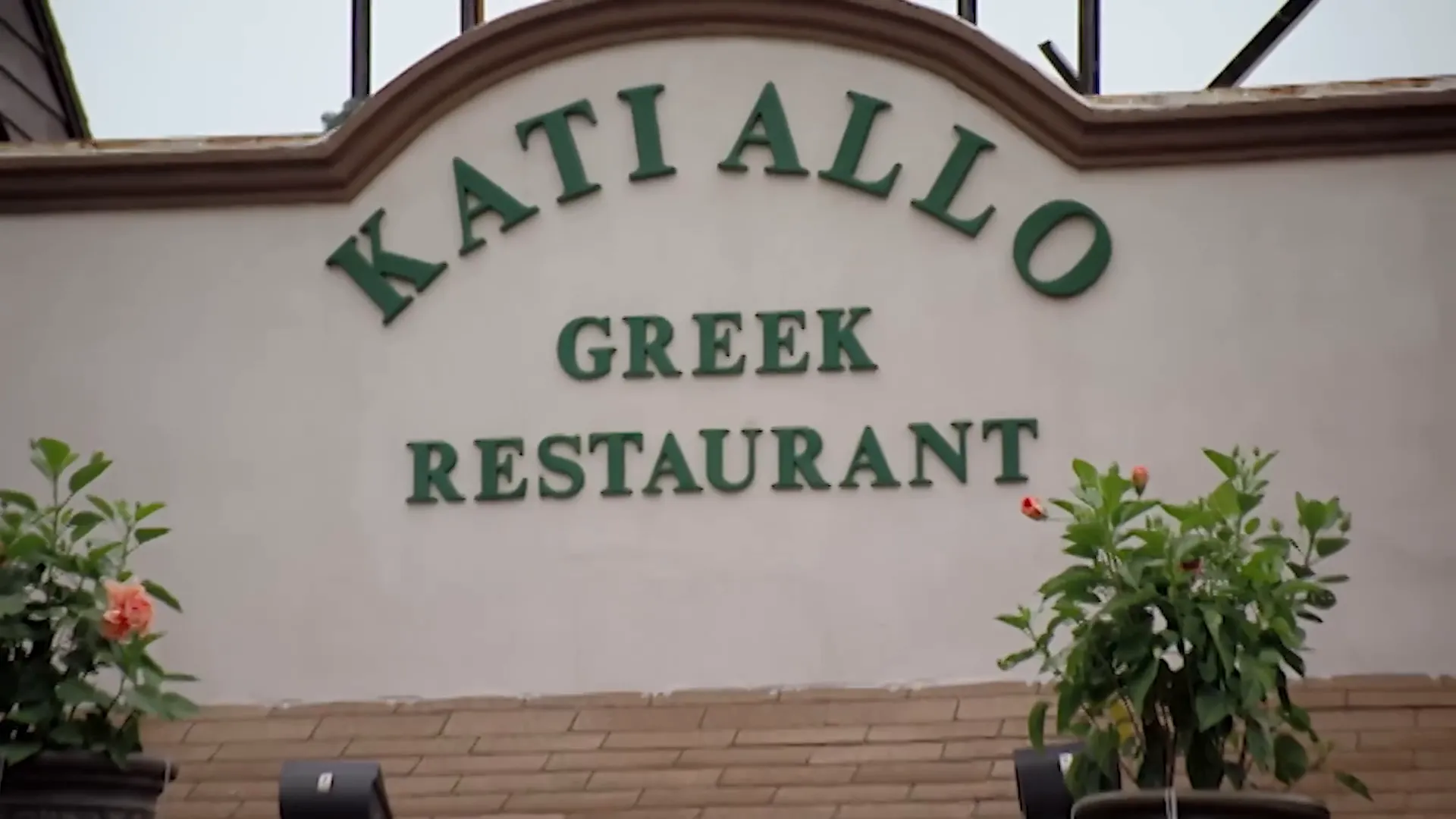 Exterior of Katialo Greek restaurant in Queens, New York