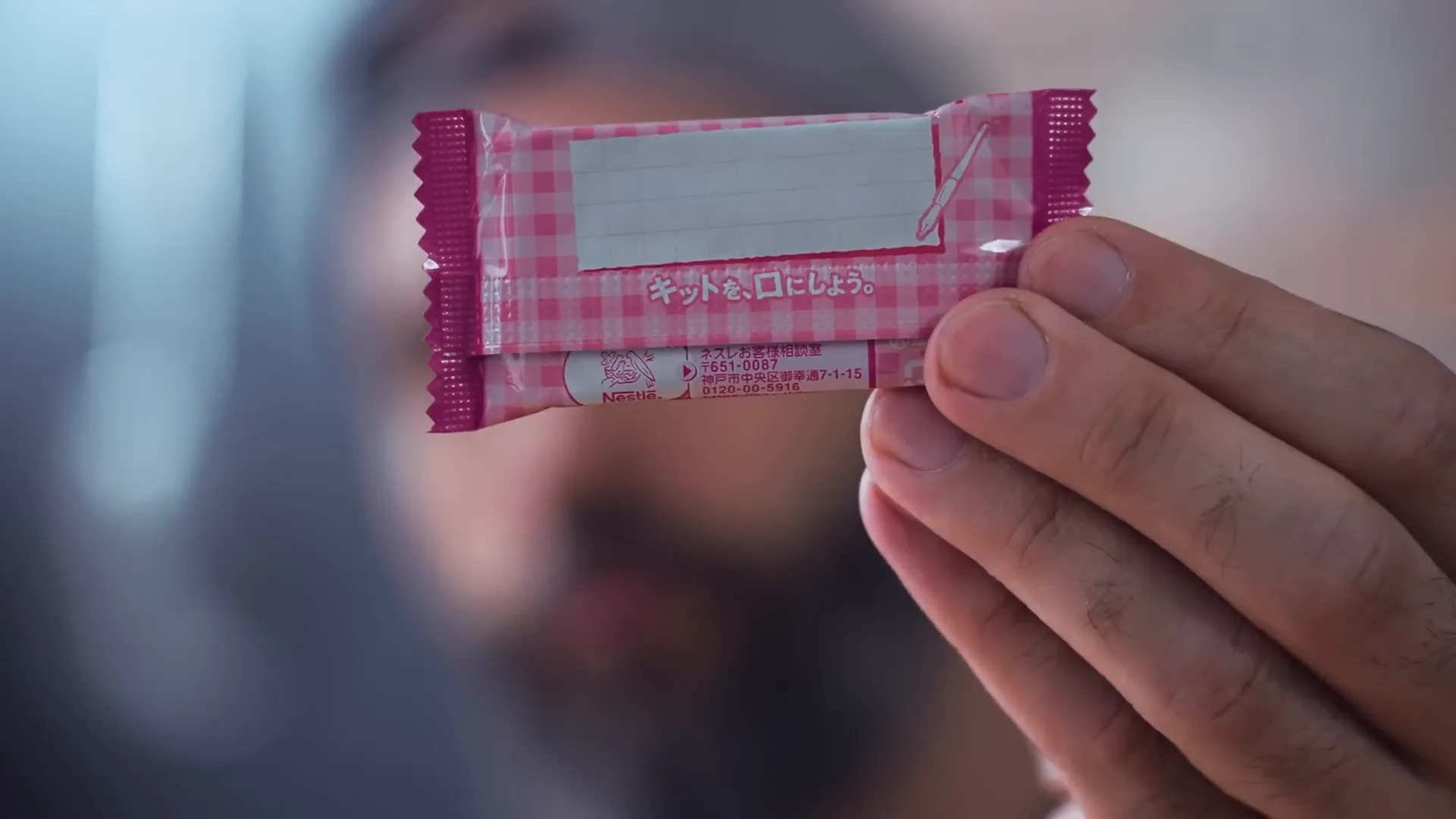 Japanese Kit Kat with good luck message space