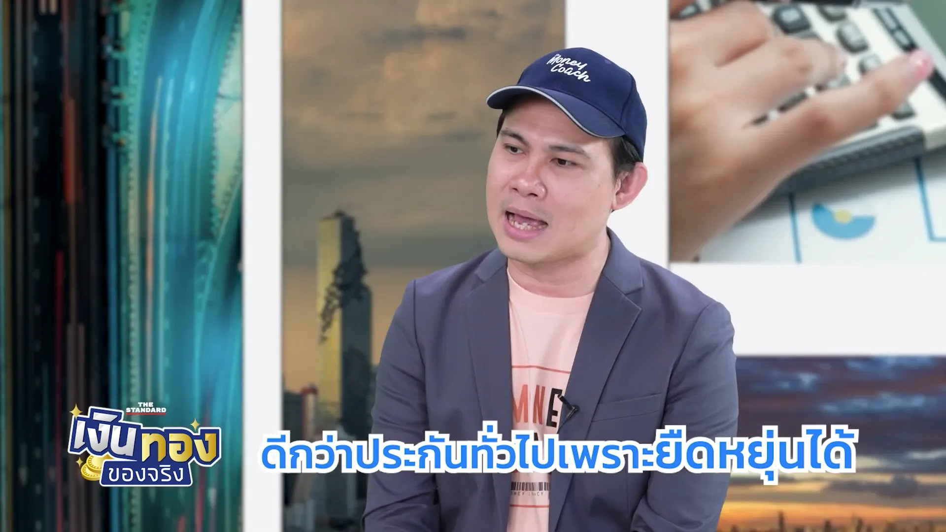 การเลือกสัดส่วนระหว่างการคุ้มครองและการลงทุน