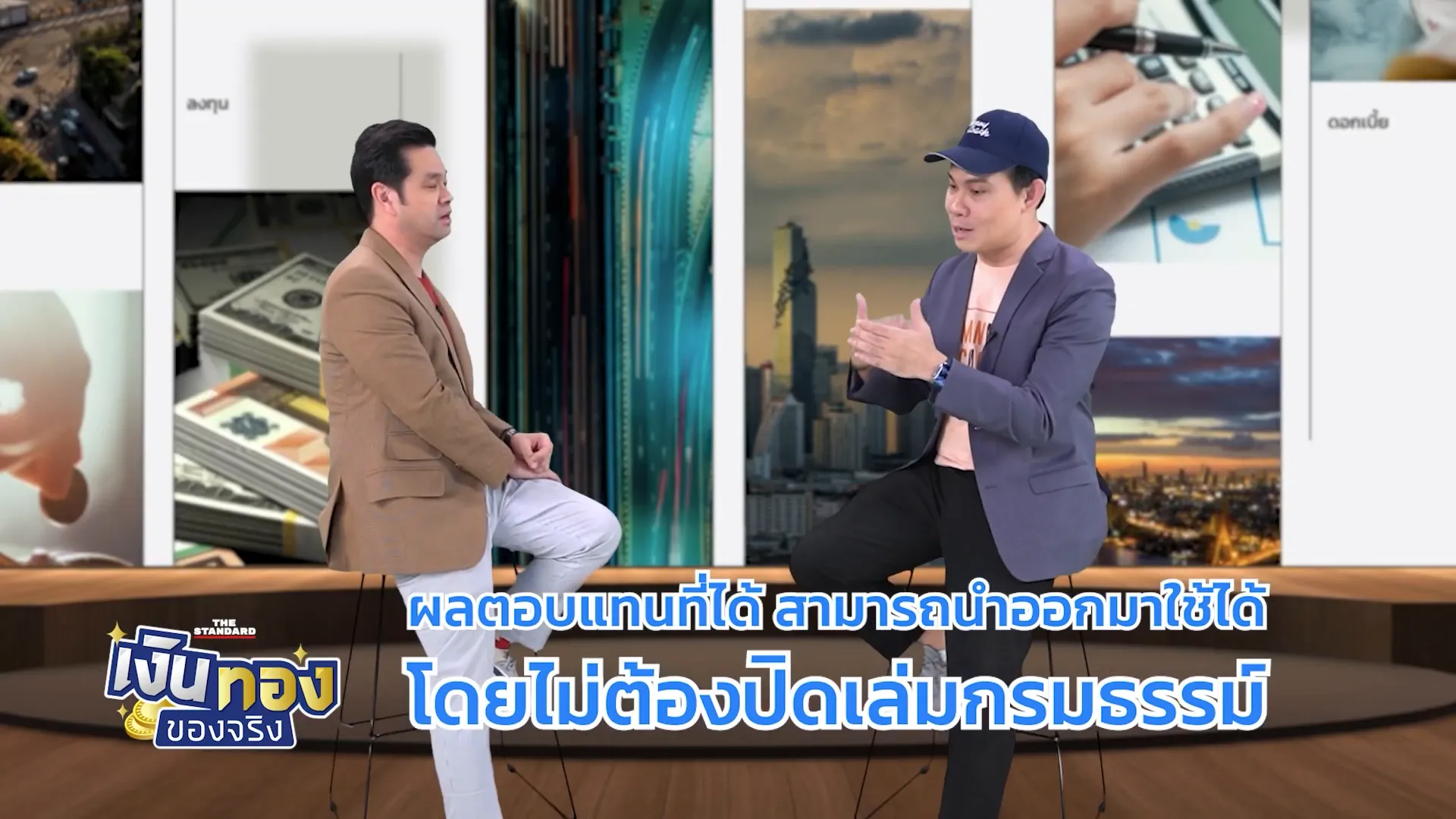 การถอนเงินจาก Unit Link