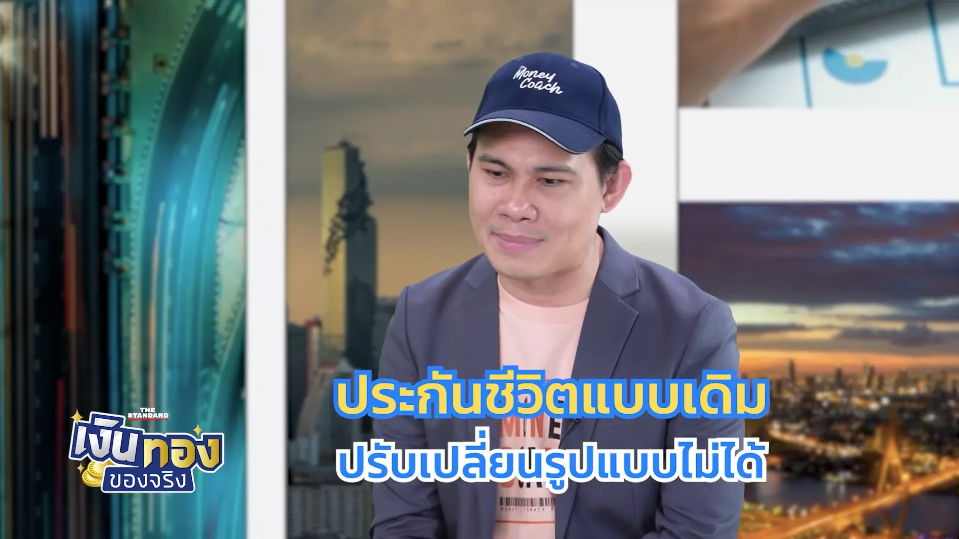 Unit Link คืออะไร?