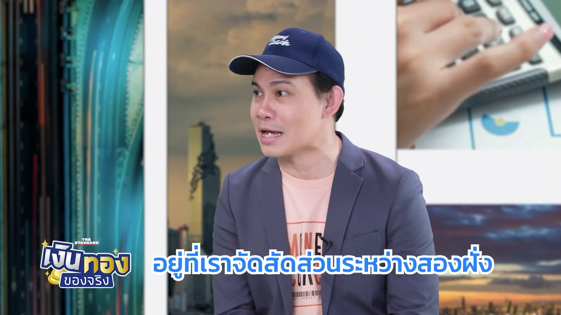 ข้อดีของ Unit Link